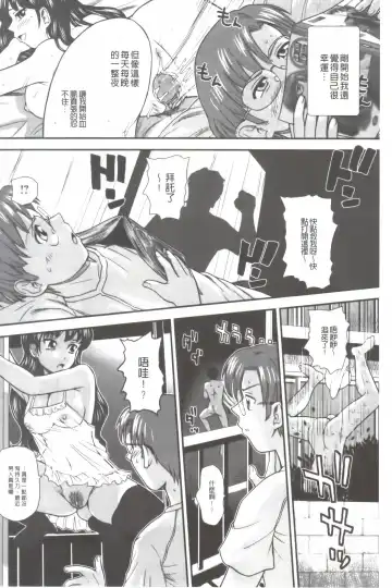 [Dulce-q] Ane to Idirare Otokonoko | 姉與被玩弄的男偽娘 Fhentai - Page 87