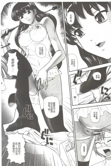 [Dulce-q] Ane to Idirare Otokonoko | 姉與被玩弄的男偽娘 Fhentai - Page 90