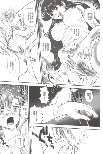 [Dulce-q] Ane to Idirare Otokonoko | 姉與被玩弄的男偽娘 Fhentai - Page 91