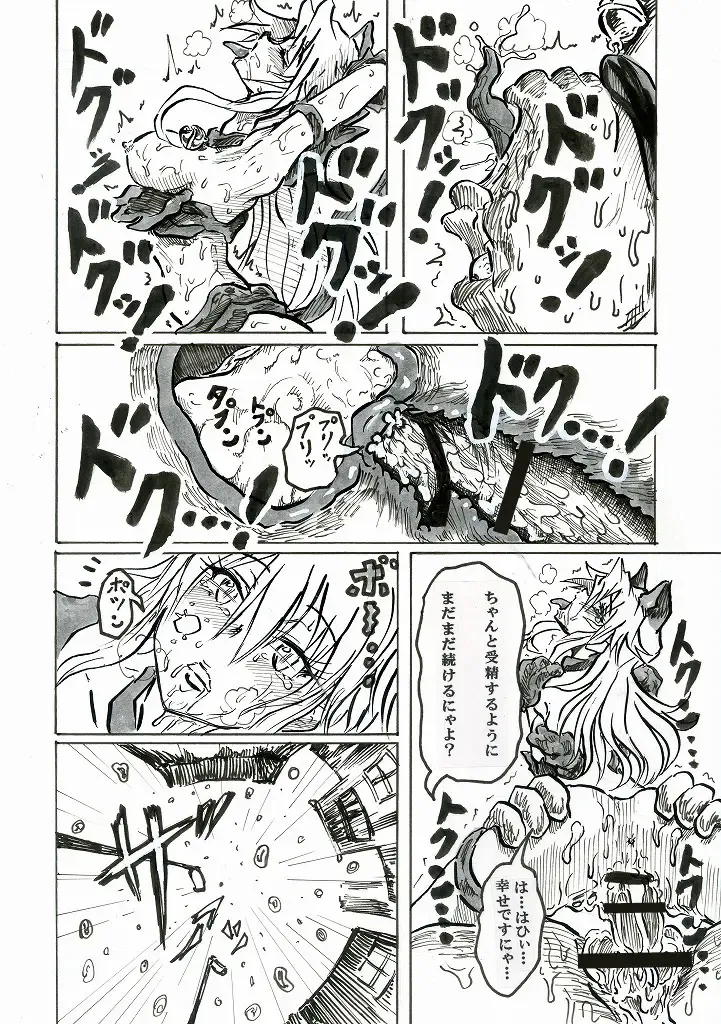 Zorudaiger Senki: Zoldaiger Fhentai - Page 15