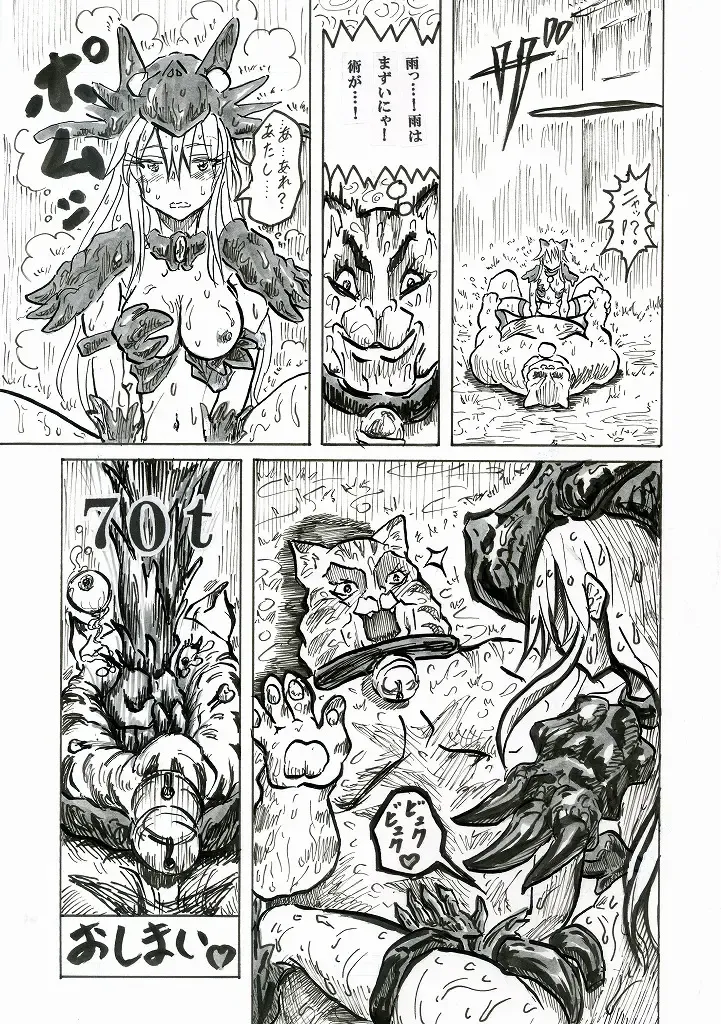 Zorudaiger Senki: Zoldaiger Fhentai - Page 16