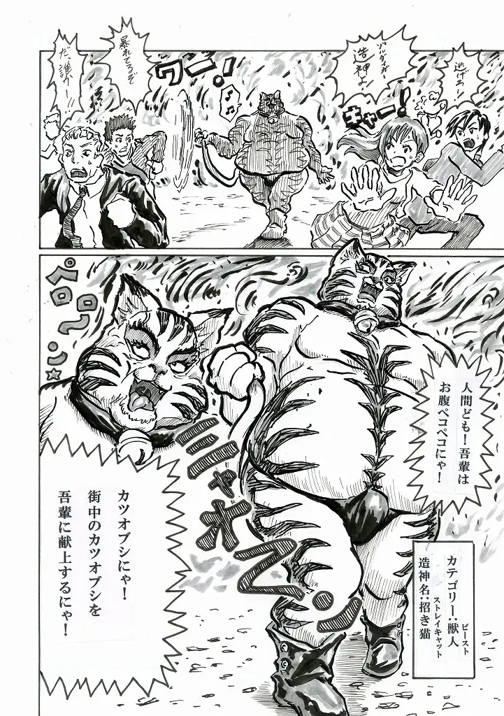 Zorudaiger Senki: Zoldaiger Fhentai - Page 3