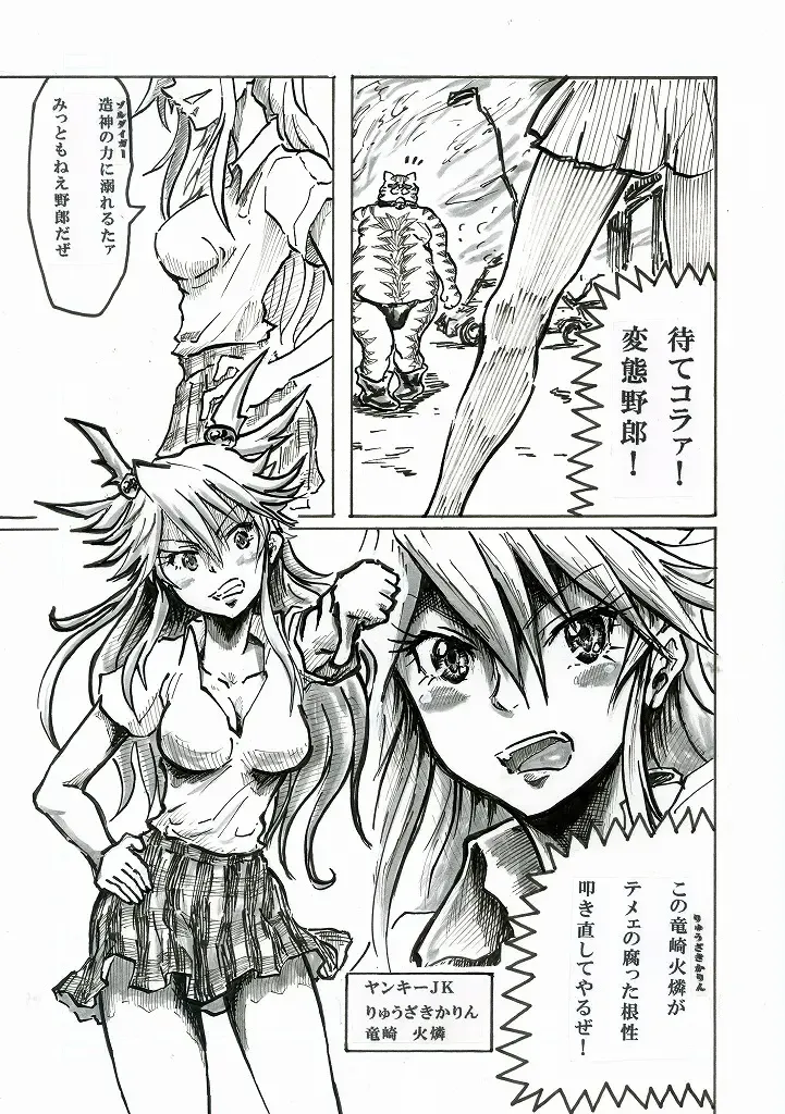 Zorudaiger Senki: Zoldaiger Fhentai - Page 4