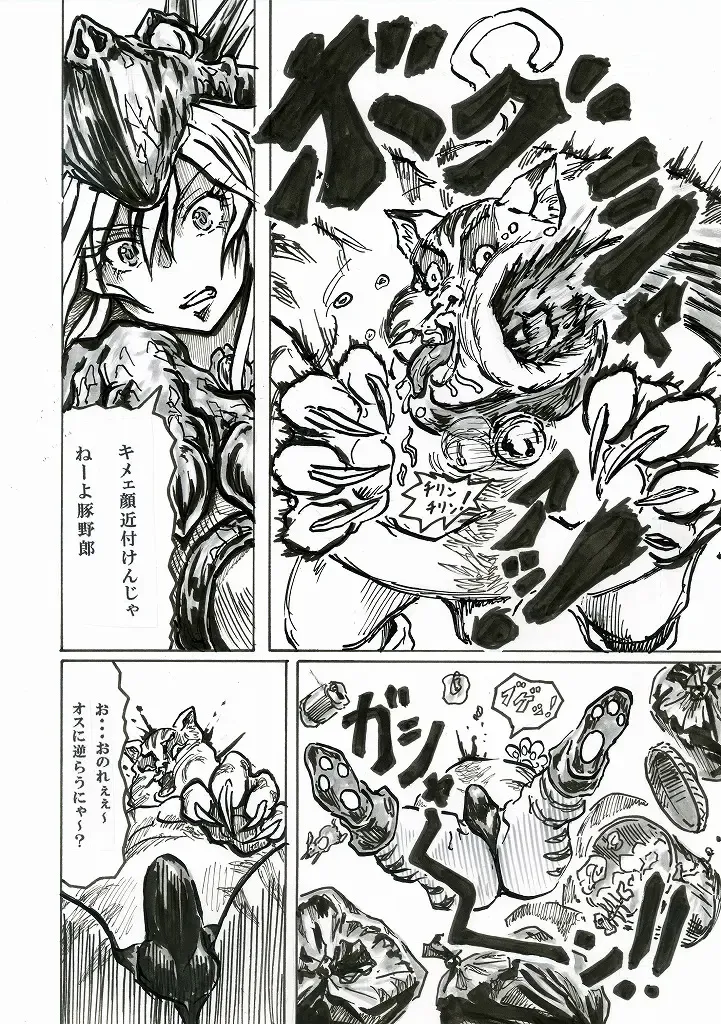 Zorudaiger Senki: Zoldaiger Fhentai - Page 7