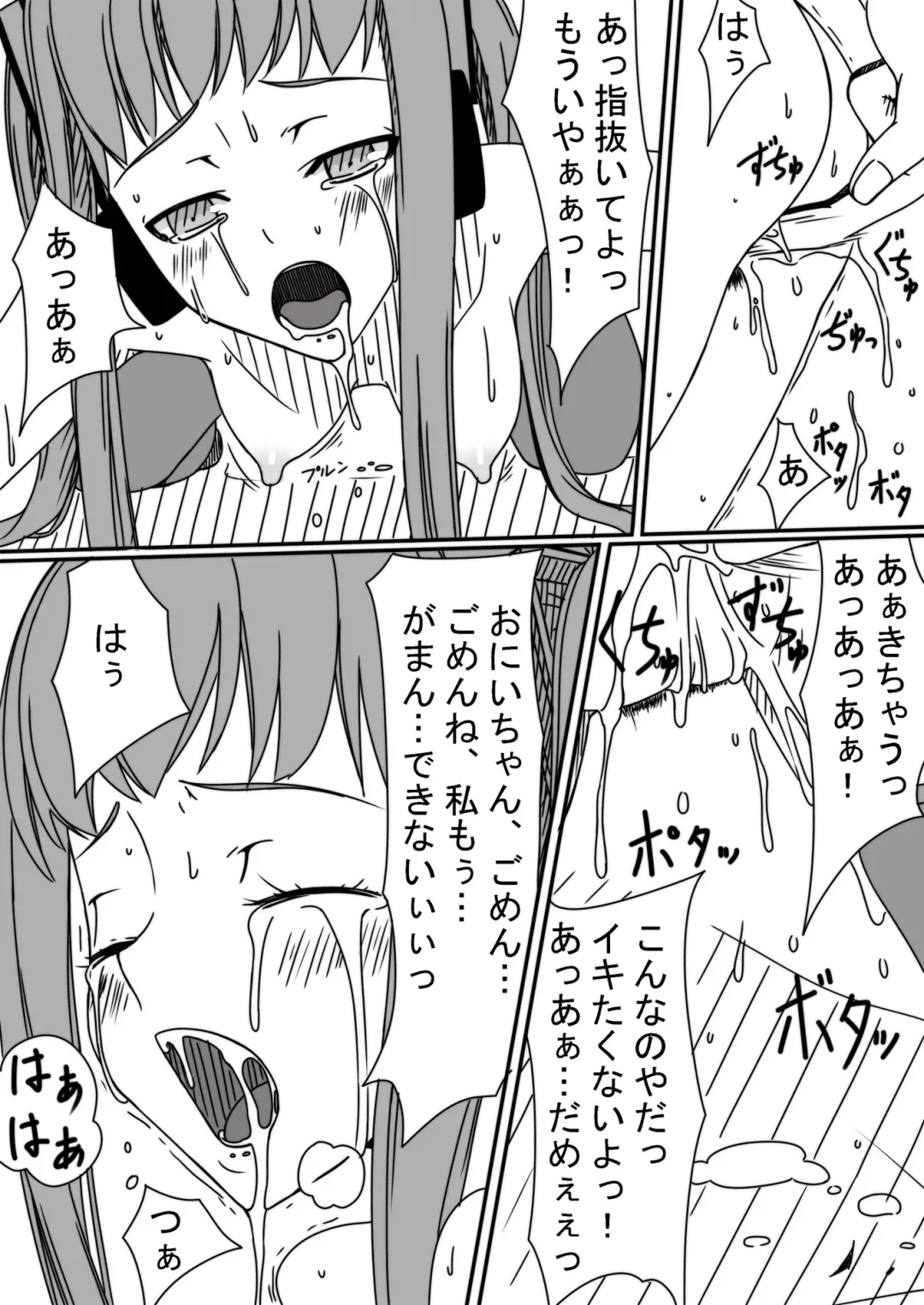 Baka Kyoudai Monogatari Fhentai - Page 36