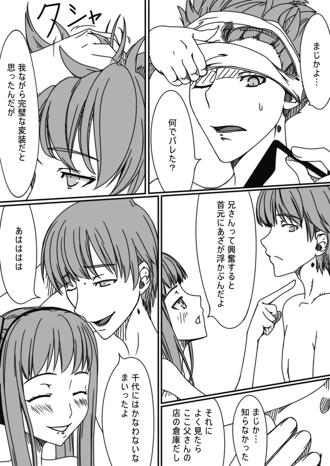 Baka Kyoudai Monogatari Fhentai - Page 43