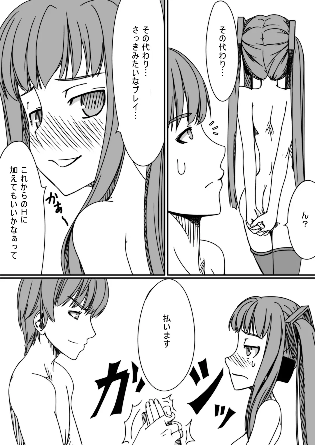 Baka Kyoudai Monogatari Fhentai - Page 47