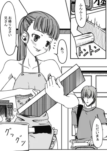 Baka Kyoudai Monogatari Fhentai - Page 2