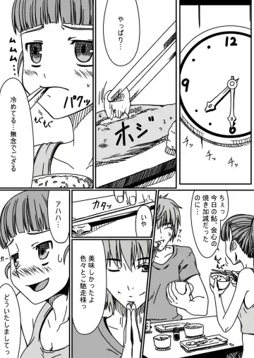 Baka Kyoudai Monogatari Fhentai - Page 22