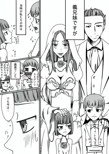 Baka Kyoudai Monogatari Fhentai - Page 4