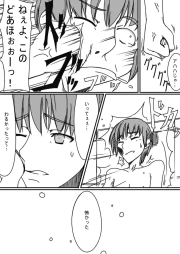 Baka Kyoudai Monogatari Fhentai - Page 44