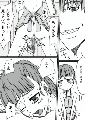 Baka Kyoudai Monogatari Fhentai - Page 9