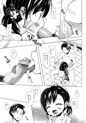 [Yukino Minato] Monokemono Yon-ya Fhentai - Page 10