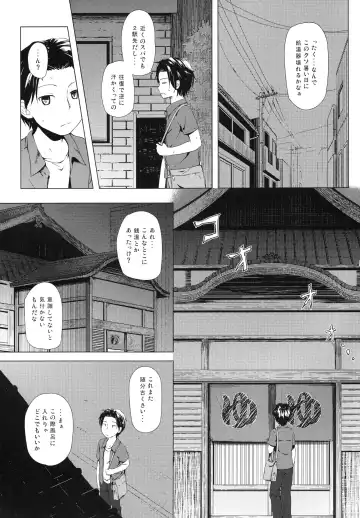 [Yukino Minato] Monokemono Yon-ya Fhentai - Page 2