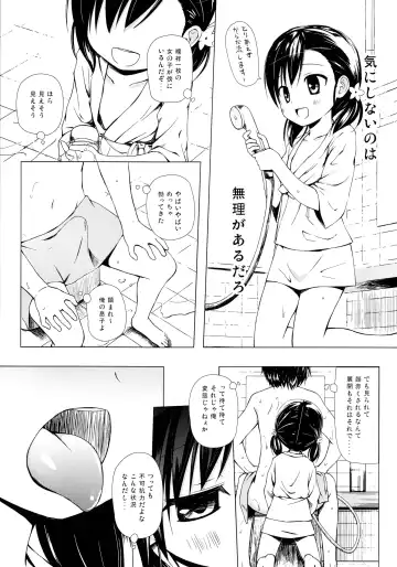 [Yukino Minato] Monokemono Yon-ya Fhentai - Page 6
