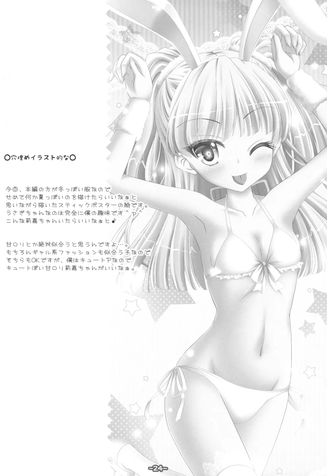 [Sakuraizumi Yuu] Onedari Chibi Gal Fhentai - Page 23