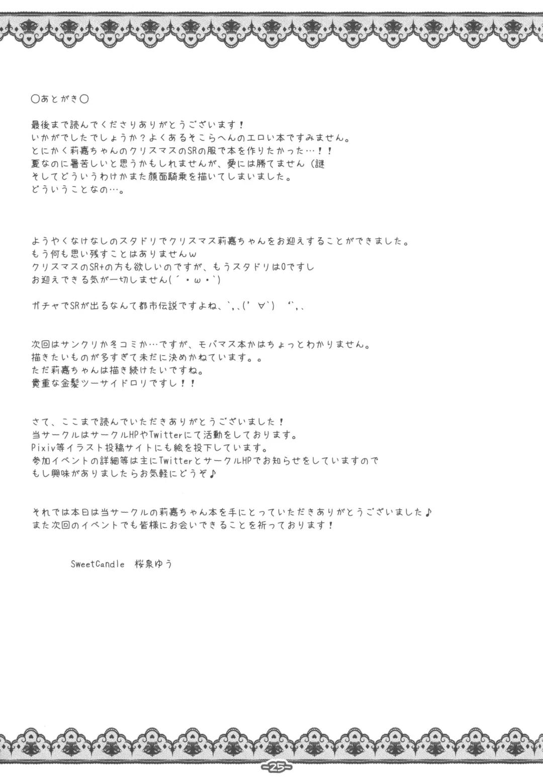 [Sakuraizumi Yuu] Onedari Chibi Gal Fhentai - Page 24