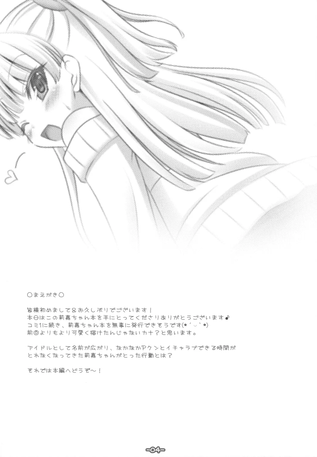 [Sakuraizumi Yuu] Onedari Chibi Gal Fhentai - Page 3