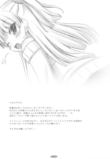 [Sakuraizumi Yuu] Onedari Chibi Gal Fhentai - Page 3