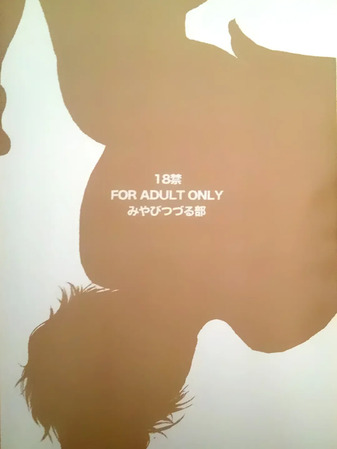 [Miyabi Tsuzuru] Nemuri Haha 2 | Sleepy Mother 2 Fhentai - Page 18