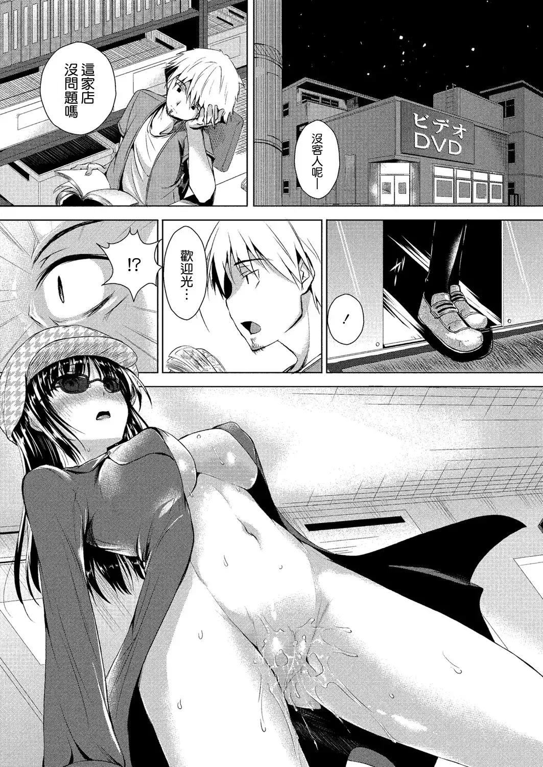 [Fukuyama Naoto] Mayonaka no Okyaku-san Fhentai - Page 3