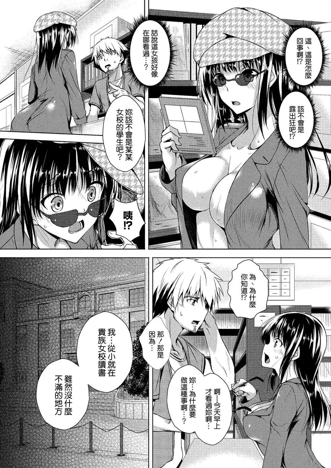 [Fukuyama Naoto] Mayonaka no Okyaku-san Fhentai - Page 4