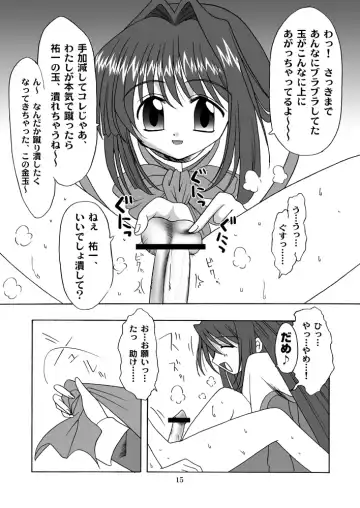 [Riumu] Seme Kanon Fhentai - Page 16