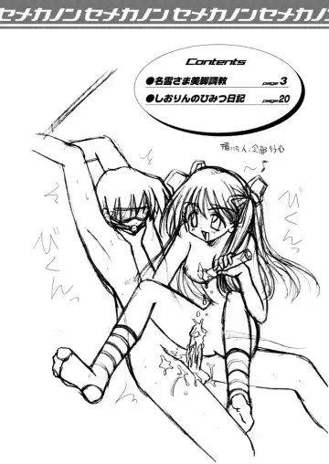 [Riumu] Seme Kanon Fhentai - Page 3