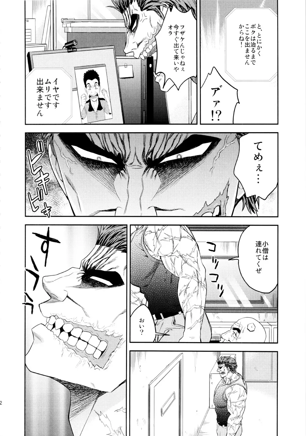 [Jirou] BEAT! Fhentai - Page 21