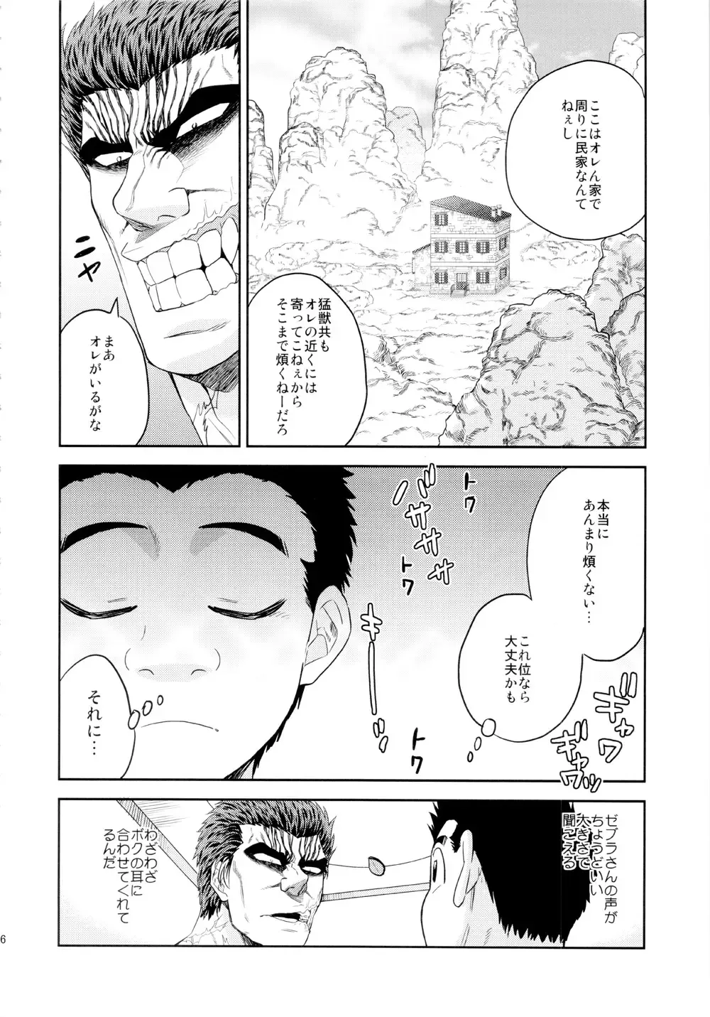 [Jirou] BEAT! Fhentai - Page 25