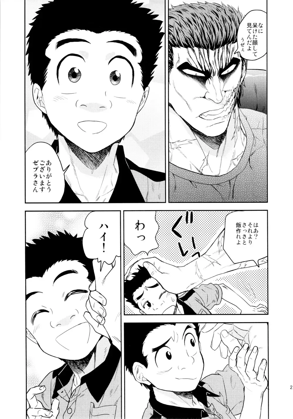 [Jirou] BEAT! Fhentai - Page 26