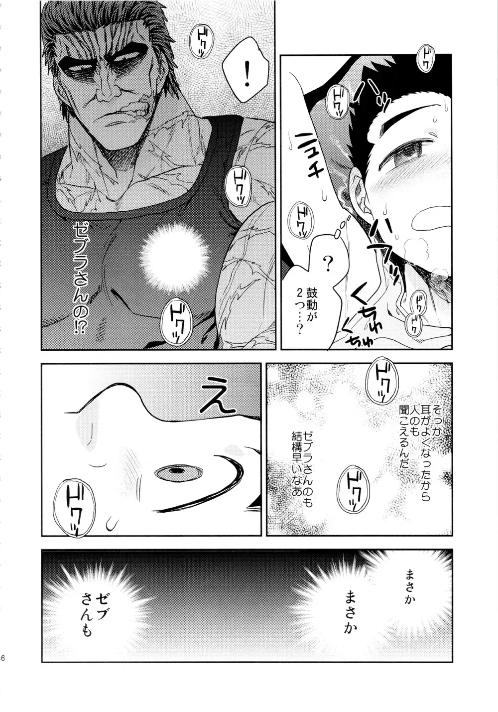 [Jirou] BEAT! Fhentai - Page 35