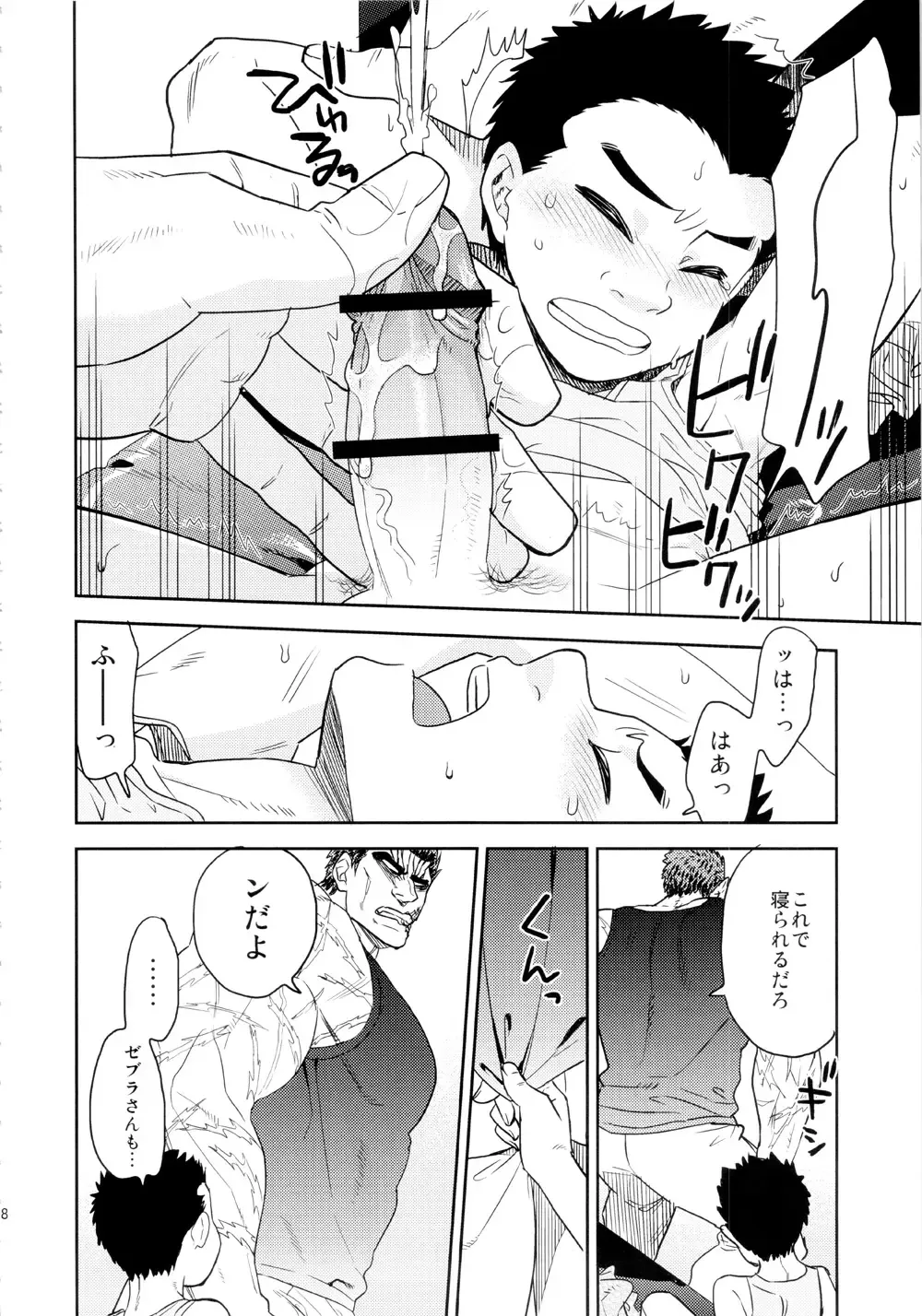 [Jirou] BEAT! Fhentai - Page 37