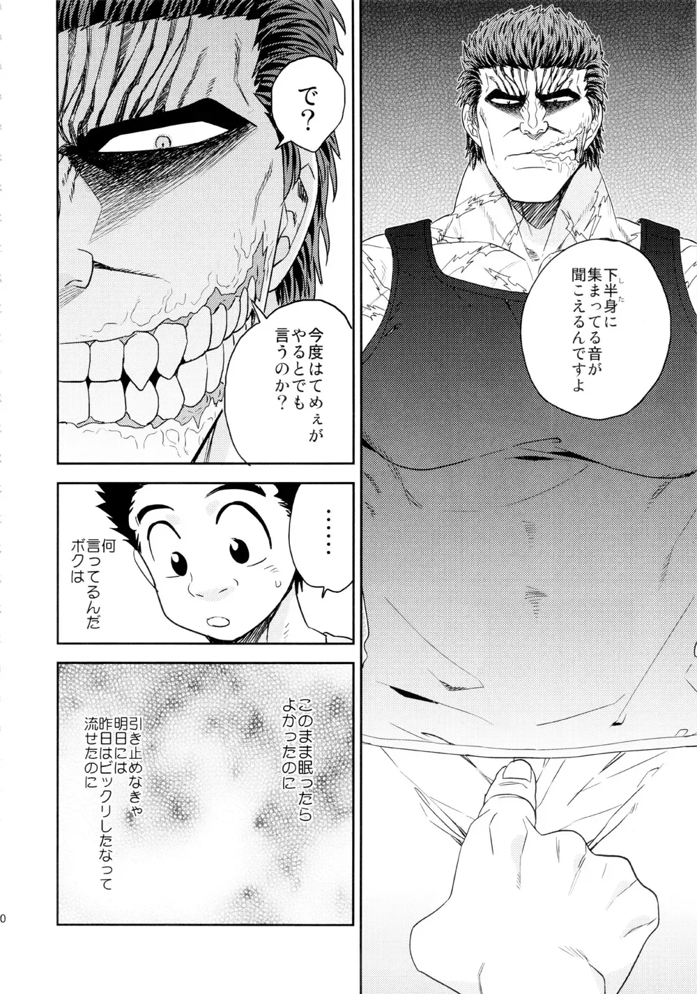 [Jirou] BEAT! Fhentai - Page 39