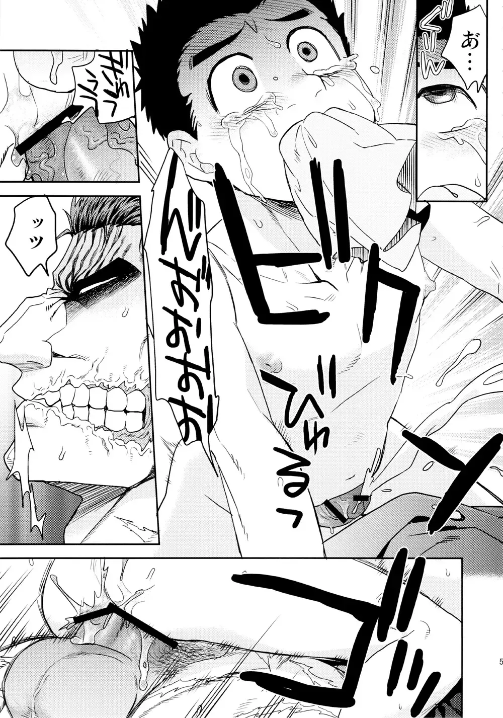 [Jirou] BEAT! Fhentai - Page 54