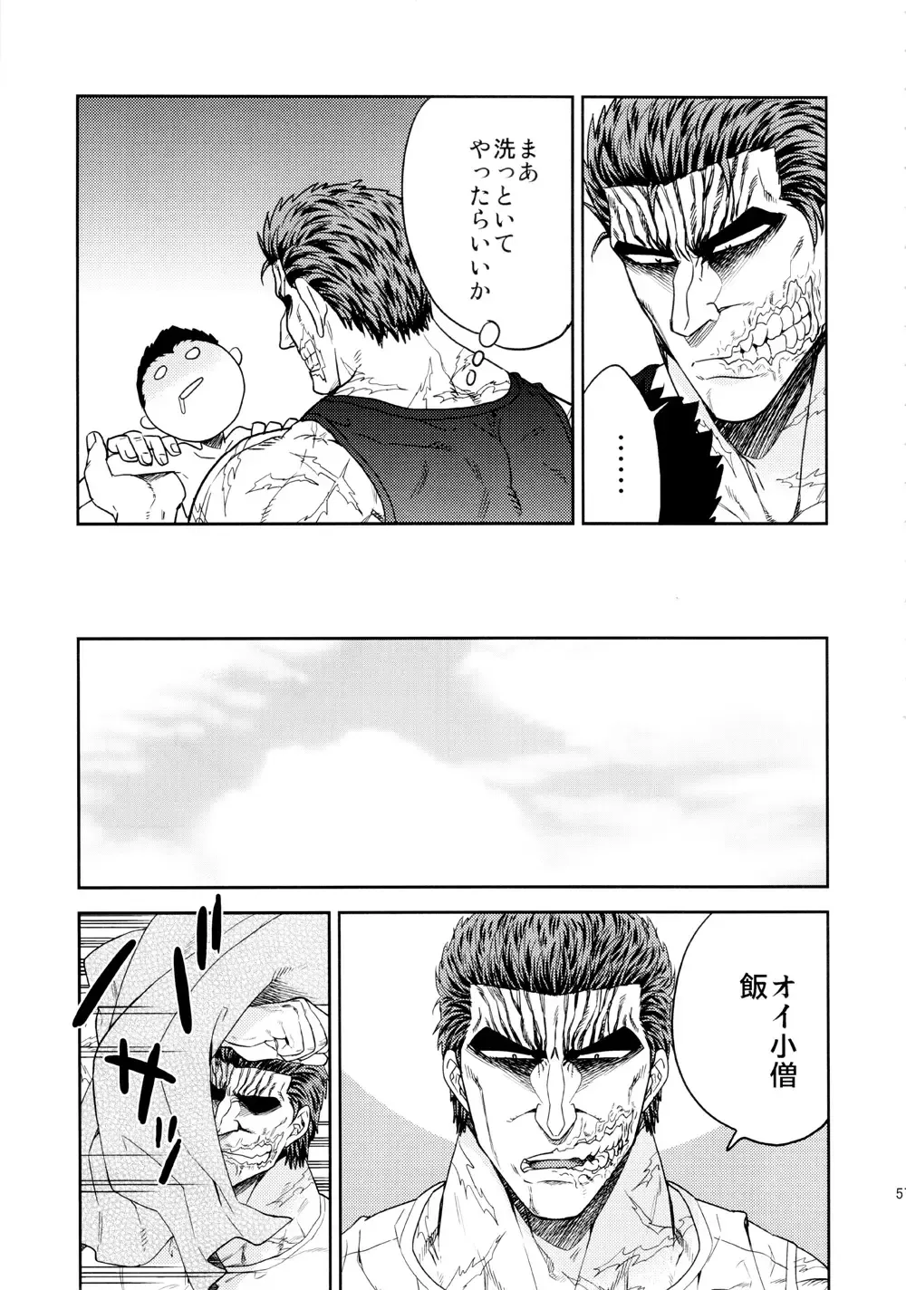 [Jirou] BEAT! Fhentai - Page 56