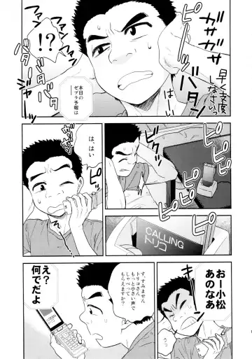 [Jirou] BEAT! Fhentai - Page 10