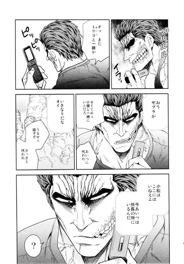 [Jirou] BEAT! Fhentai - Page 12