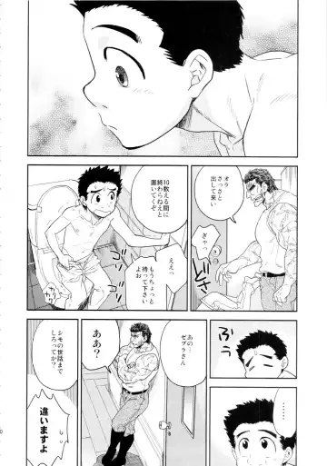 [Jirou] BEAT! Fhentai - Page 59