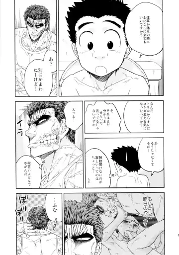 [Jirou] BEAT! Fhentai - Page 60