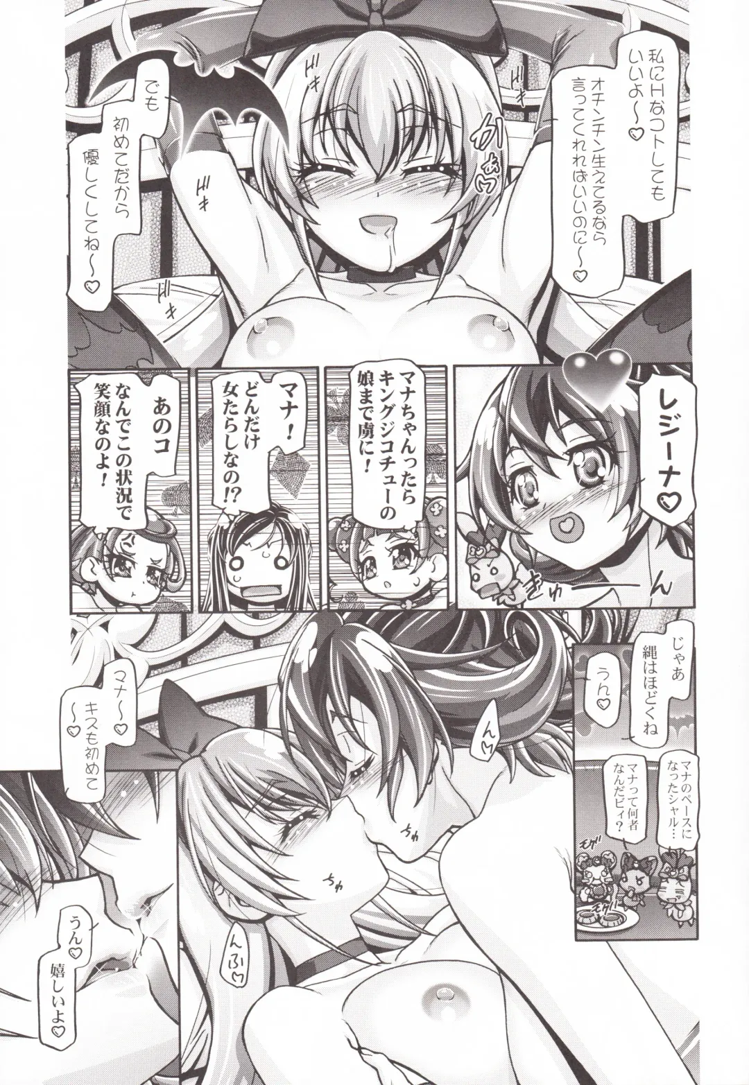 [Kousaka Jun] DokiDoki Punicure 2 Fhentai - Page 12