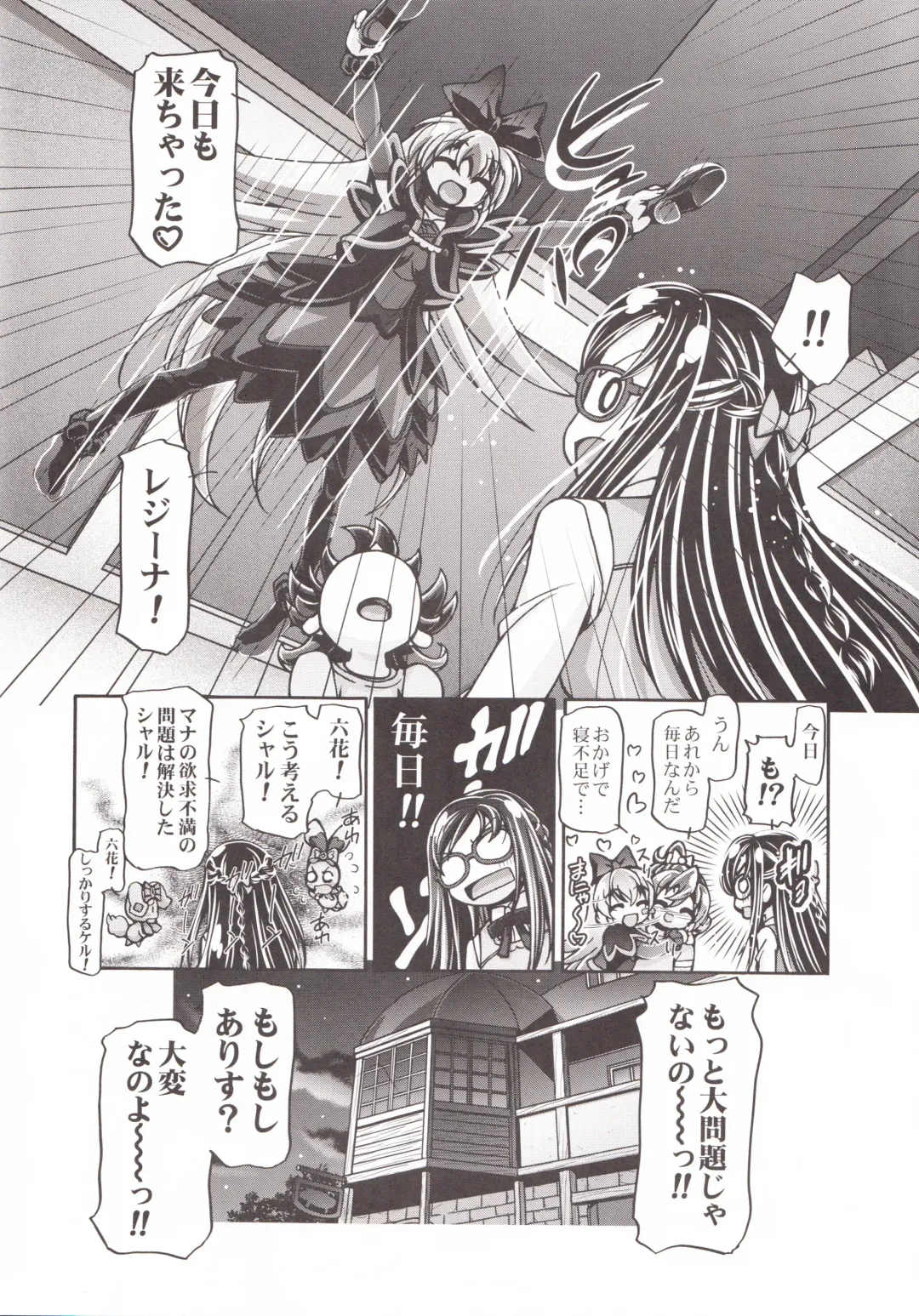 [Kousaka Jun] DokiDoki Punicure 2 Fhentai - Page 35