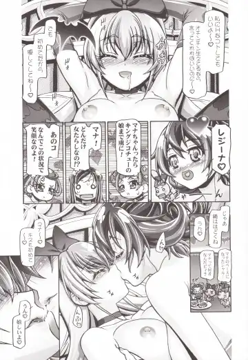 [Kousaka Jun] DokiDoki Punicure 2 Fhentai - Page 12