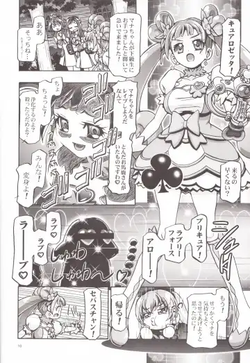 [Kousaka Jun] DokiDoki Punicure 2 Fhentai - Page 9