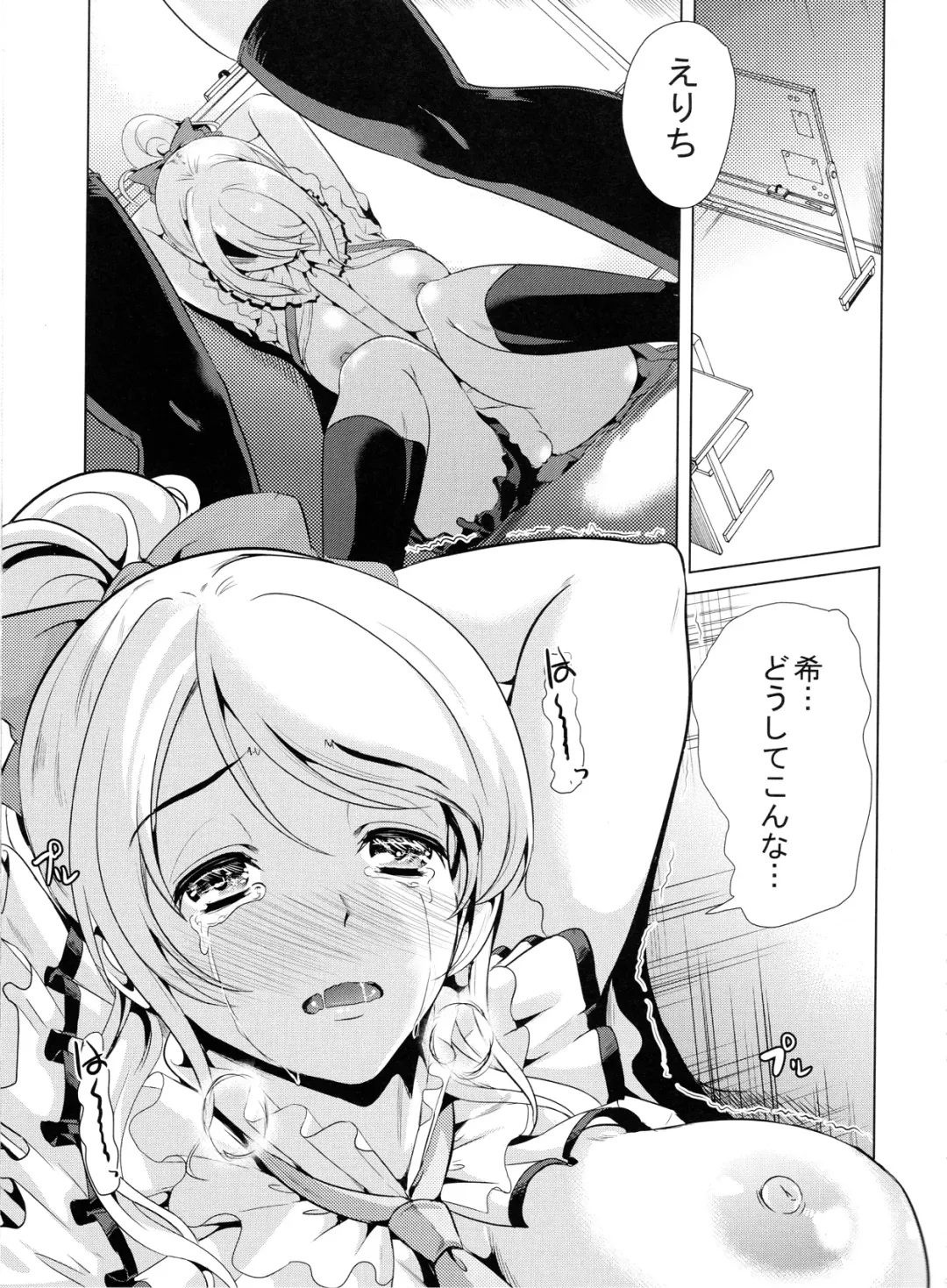 [Ootori Mahiro] Nozomi wa Doushitemo Erichi to Sex ga Shitai!! Fhentai - Page 4