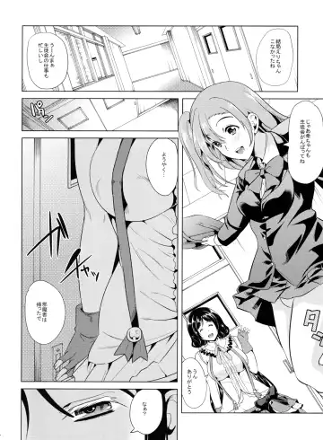 [Ootori Mahiro] Nozomi wa Doushitemo Erichi to Sex ga Shitai!! Fhentai - Page 3