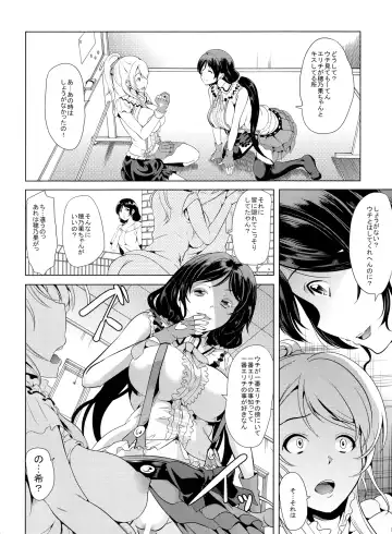 [Ootori Mahiro] Nozomi wa Doushitemo Erichi to Sex ga Shitai!! Fhentai - Page 5