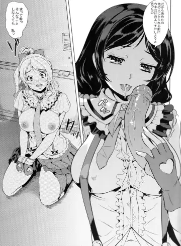 [Ootori Mahiro] Nozomi wa Doushitemo Erichi to Sex ga Shitai!! Fhentai - Page 6