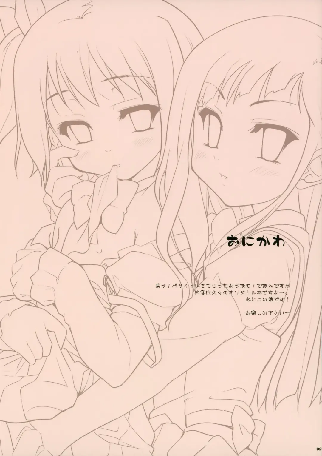 [Tohgarashi Hideyu] Oni Kawa Fhentai - Page 2