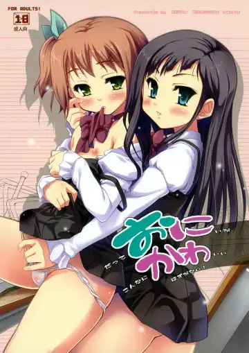 [Tohgarashi Hideyu] Oni Kawa - Fhentai